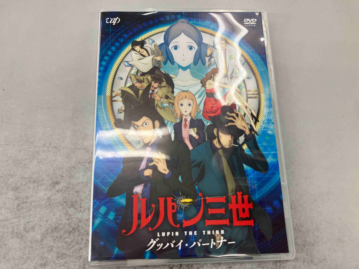 DVD ルパン三世 TVスペシャル第26作 グッバイ・パートナー_画像1