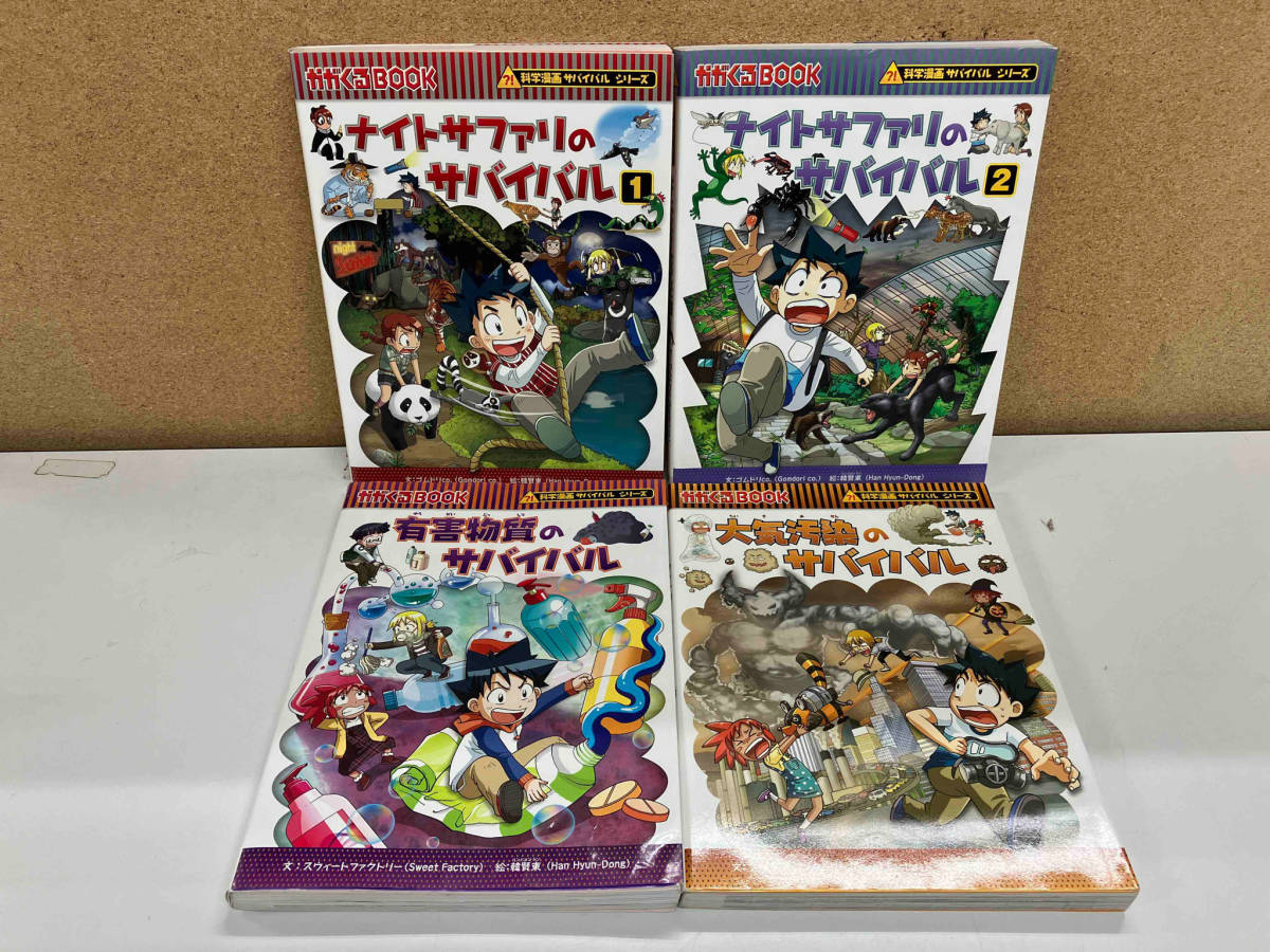 科学漫画サバイバルシリーズ 22冊セット_画像6