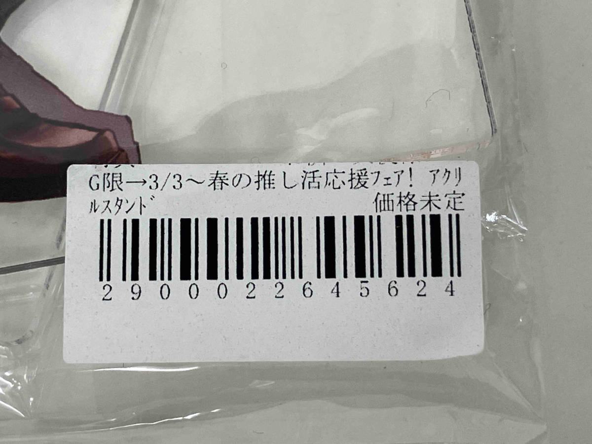 未開封品 お隣の天使様 ゲーマーズ2023年4月店舗特典 春の推し活応援フェア アクリルスタンド 店舗受取可_画像4