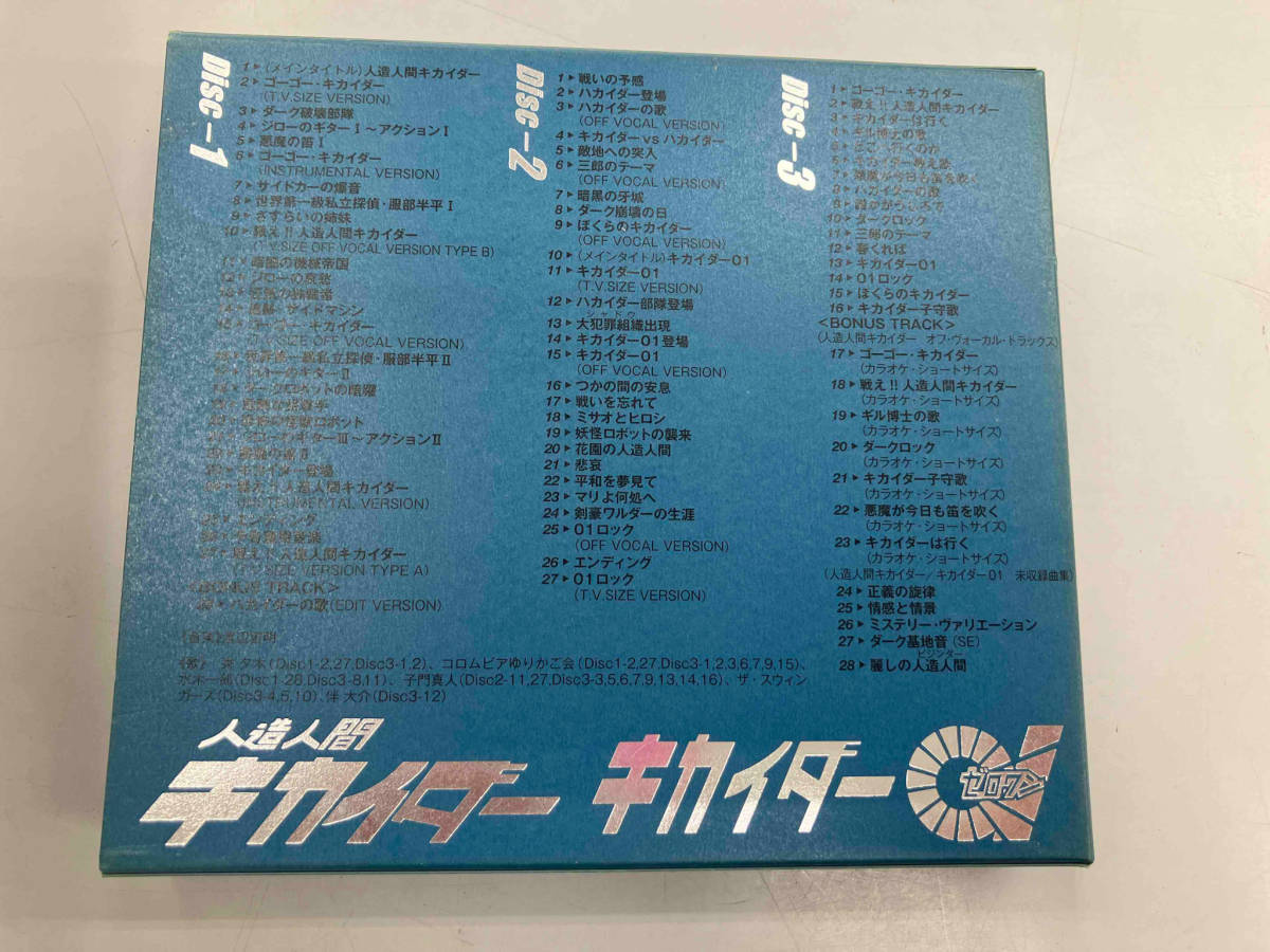 (キッズ) CD 人造人間キカイダー/キカイダー01 MUSIC-BOX_画像2