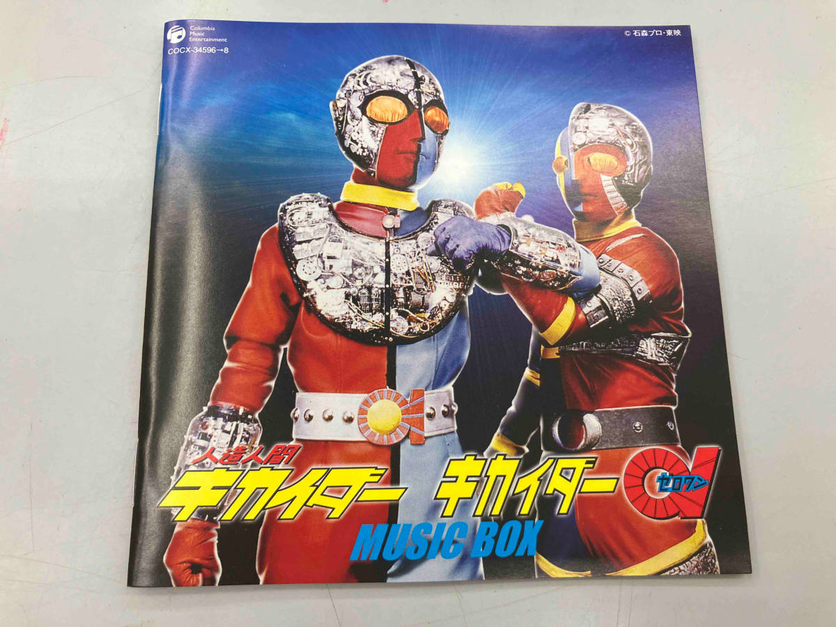 (キッズ) CD 人造人間キカイダー/キカイダー01 MUSIC-BOX_画像7