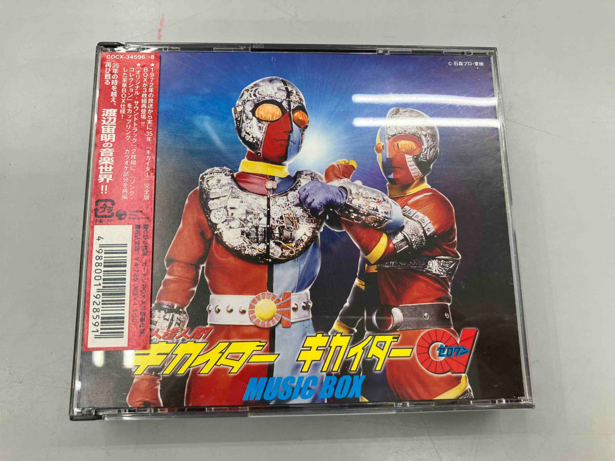 (キッズ) CD 人造人間キカイダー/キカイダー01 MUSIC-BOX_画像5