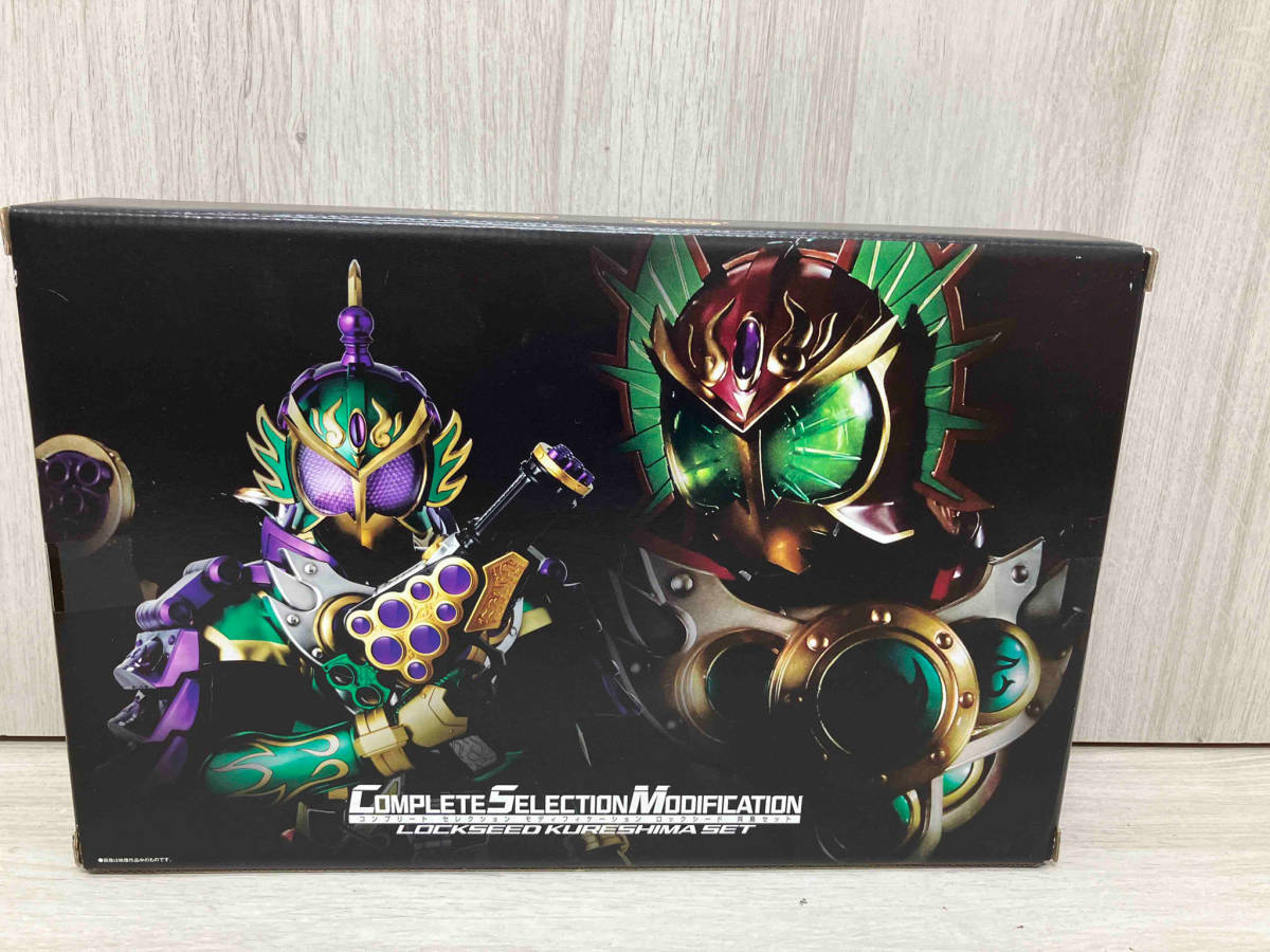 名入れ無料】 CSM ロックシード 呉島セット 仮面ライダー鎧武 仮面