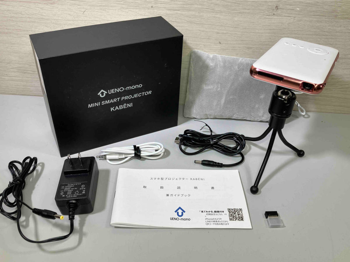 KABENI カベーニ UENO-mono プロジェクター T89 mini smart projector モバイルプロジェクター_画像1