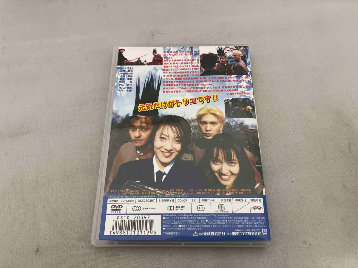 DVD 今日から俺は!! 嵐を呼ぶ17才_画像2