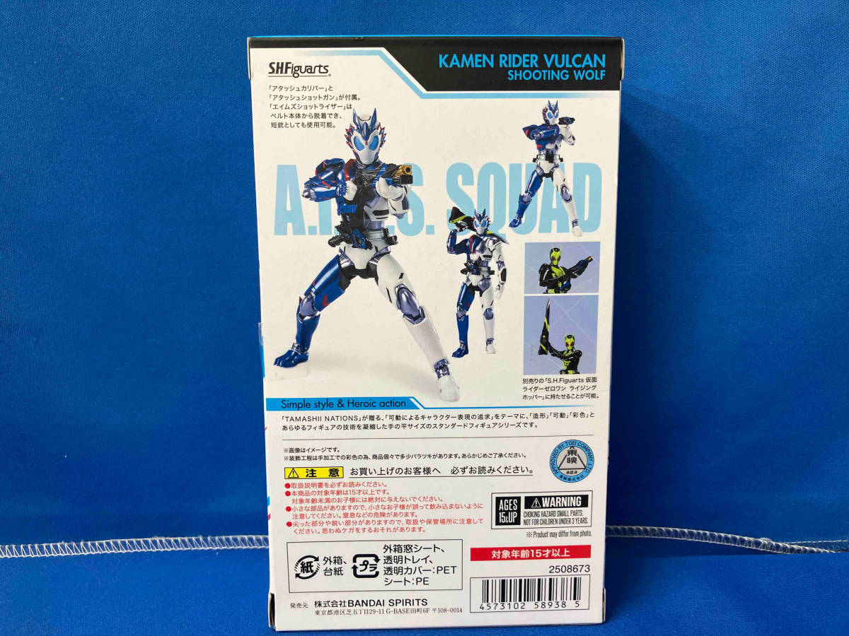 S.H.Figuarts 仮面ライダーバルカン シューティングウルフ 仮面ライダーゼロワン_画像2