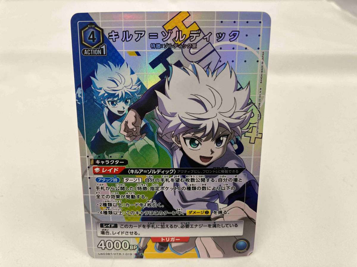 キルア=ゾルディック【パラレル】 SR★ ユニオンアリーナ HUNTER×HUNTER 上部白カケありの画像1