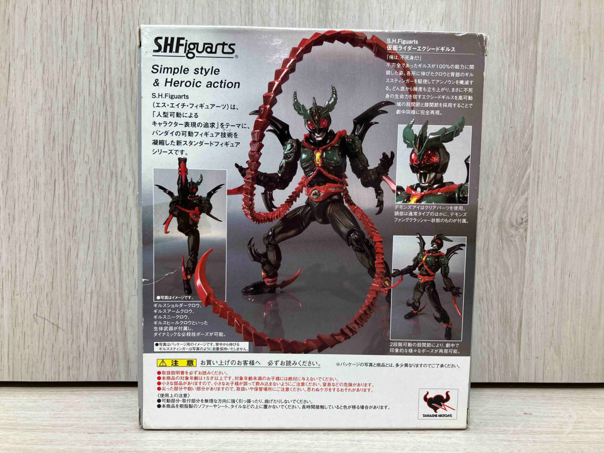 S.H.Figuarts Kamen Rider Exceed girus Kamen Rider Agito 