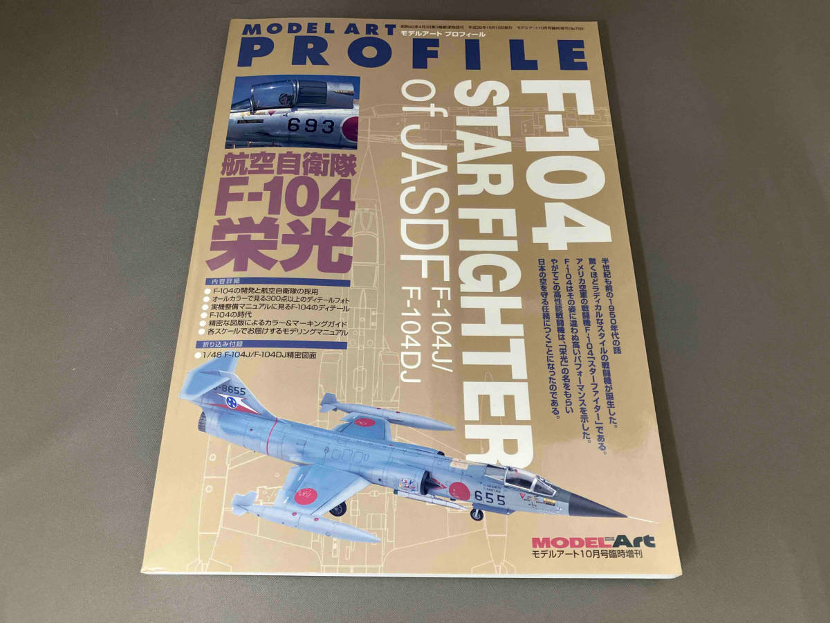 モデルアートプロフィール　航空自衛隊　F-104 栄光_画像1