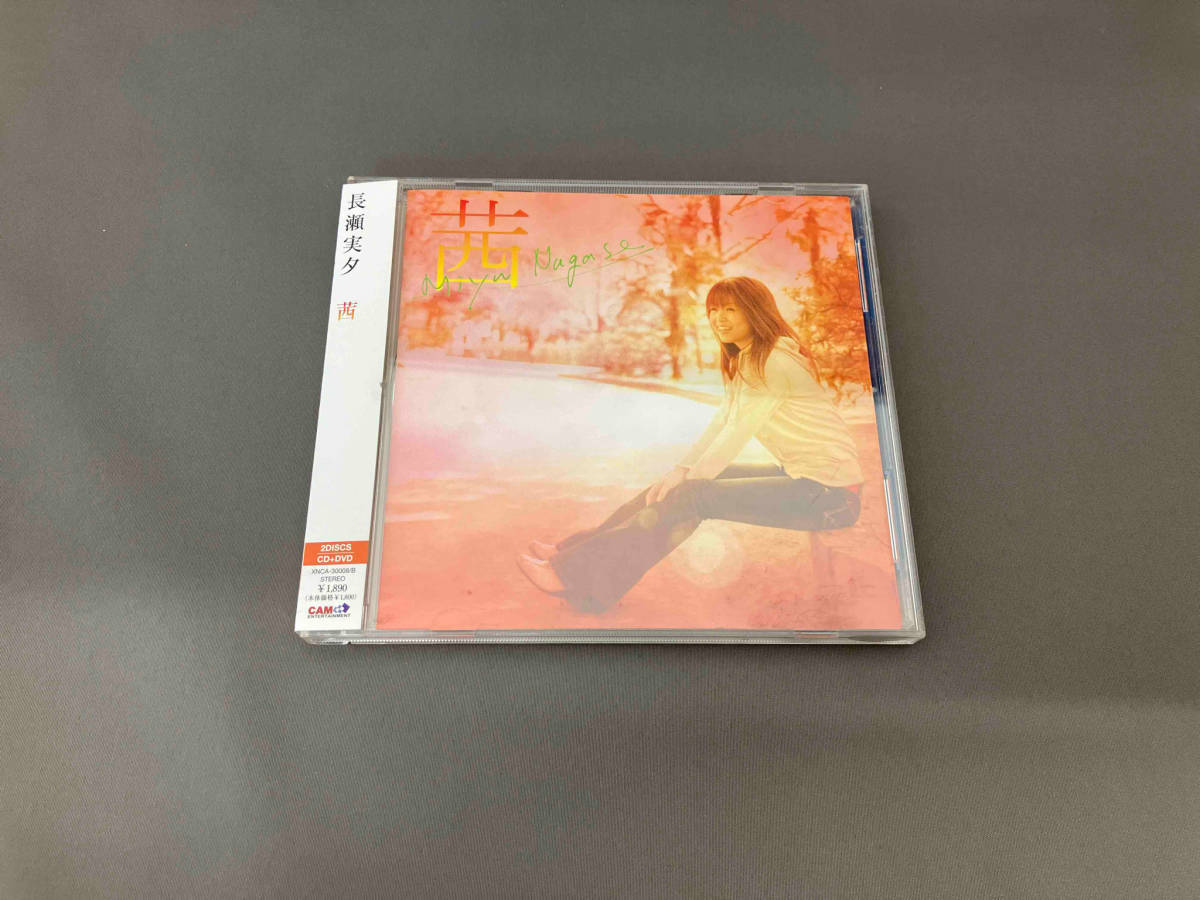 【1円スタート】長瀬実夕 CD 茜(初回限定盤)(DVD付)_画像1