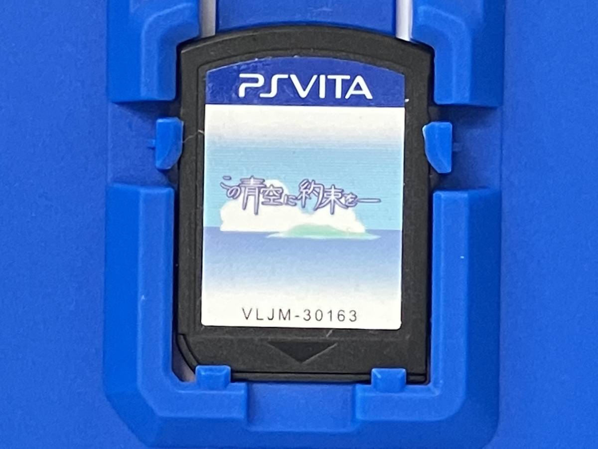 PSVITA この青空に約束を-_画像5