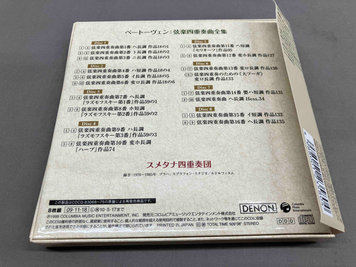 スメタナ四重奏団 CD ベートーヴェン:弦楽四重奏曲全集_画像2