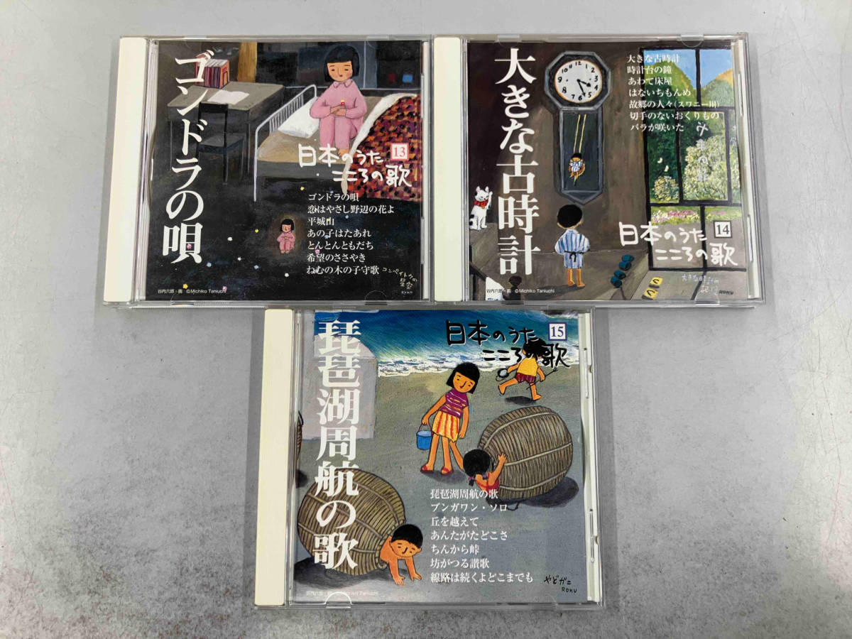 CDのみ 日本のうた こころの歌 (1〜15) 15枚セット デアゴスティーニの画像6