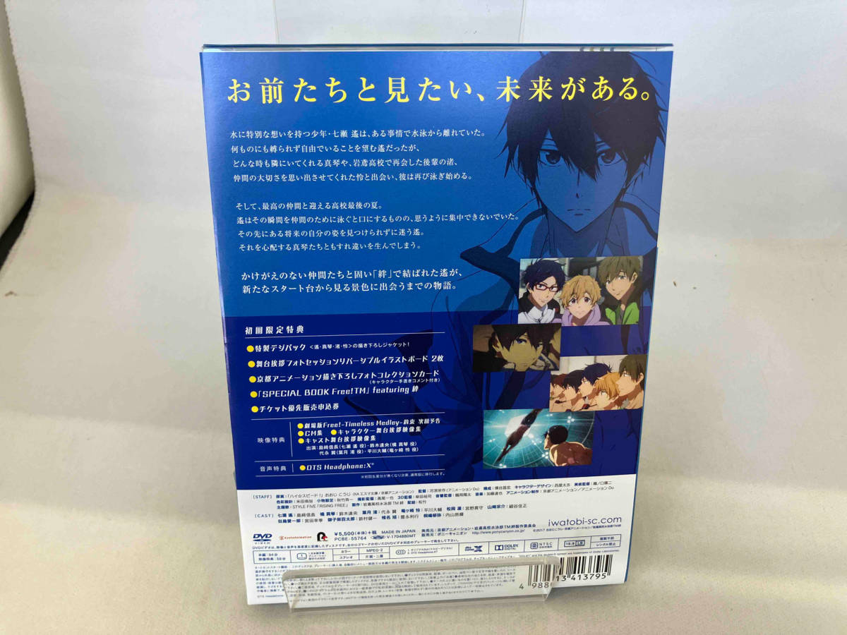 DVD 劇場版 Free! -Timeless Medley- 絆_画像2