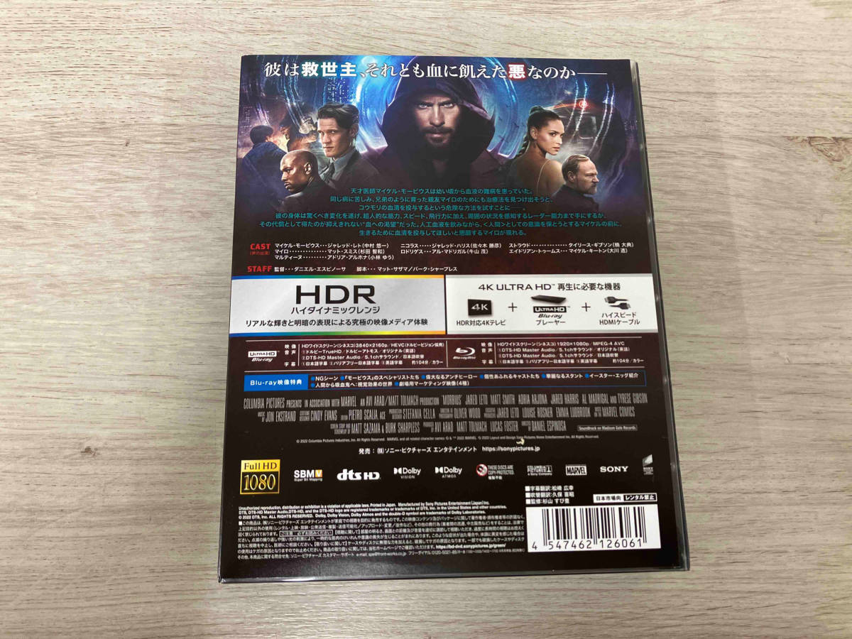 モービウス 日本限定プレミアム・スチールブック・エディション(初回生産限定版)(4K ULTRA HD+Blu-ray Disc)の画像2
