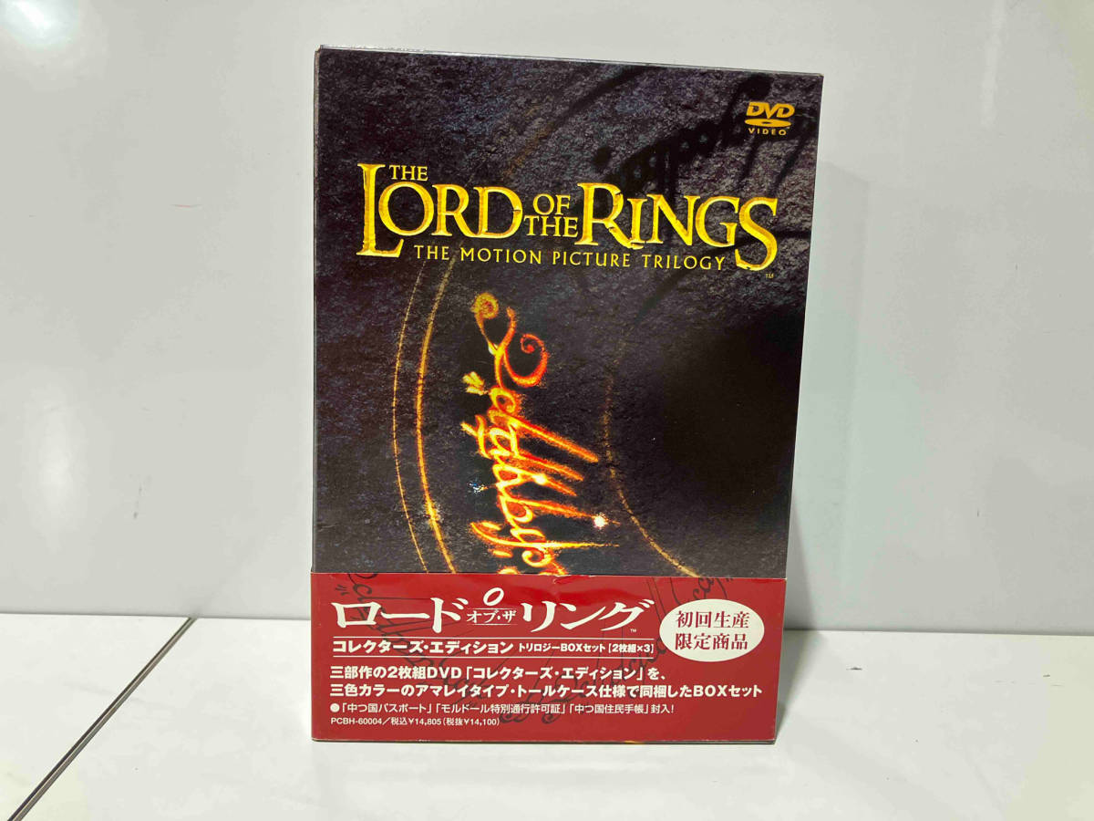 DVD ロード・オブ・ザ・リング コレクターズ・エディション トリロジーBOX_画像1