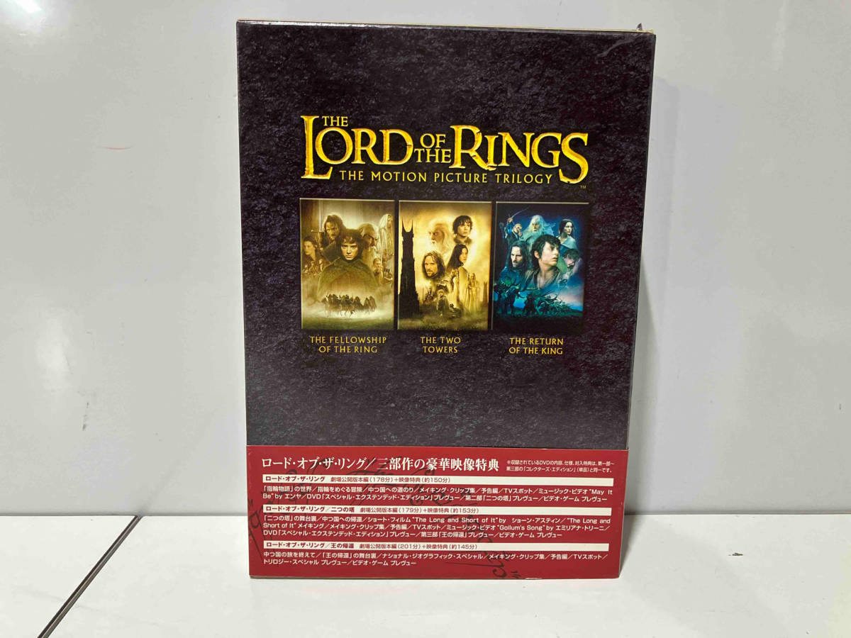 DVD ロード・オブ・ザ・リング コレクターズ・エディション トリロジーBOX_画像2