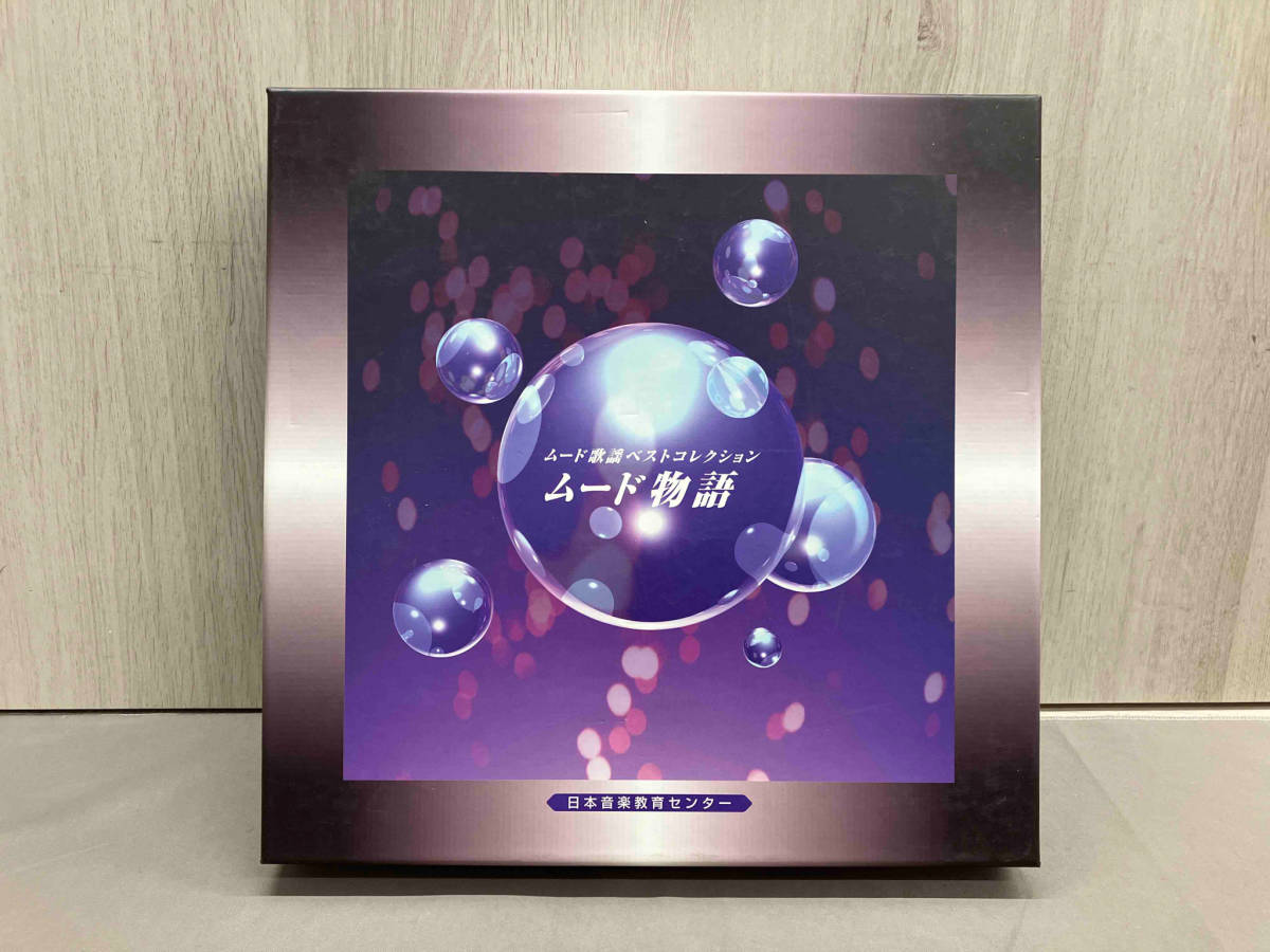 (オムニバス) CD ムード物語 ~ムード歌謡ベストコレクション(12CD)_画像1