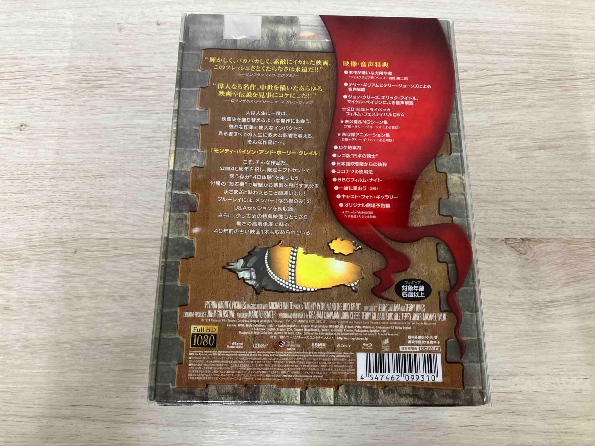 モンティ・パイソン・アンド・ホーリー・グレイル 40周年記念BOX(初回生産限定版)(Blu-ray Disc)_画像2