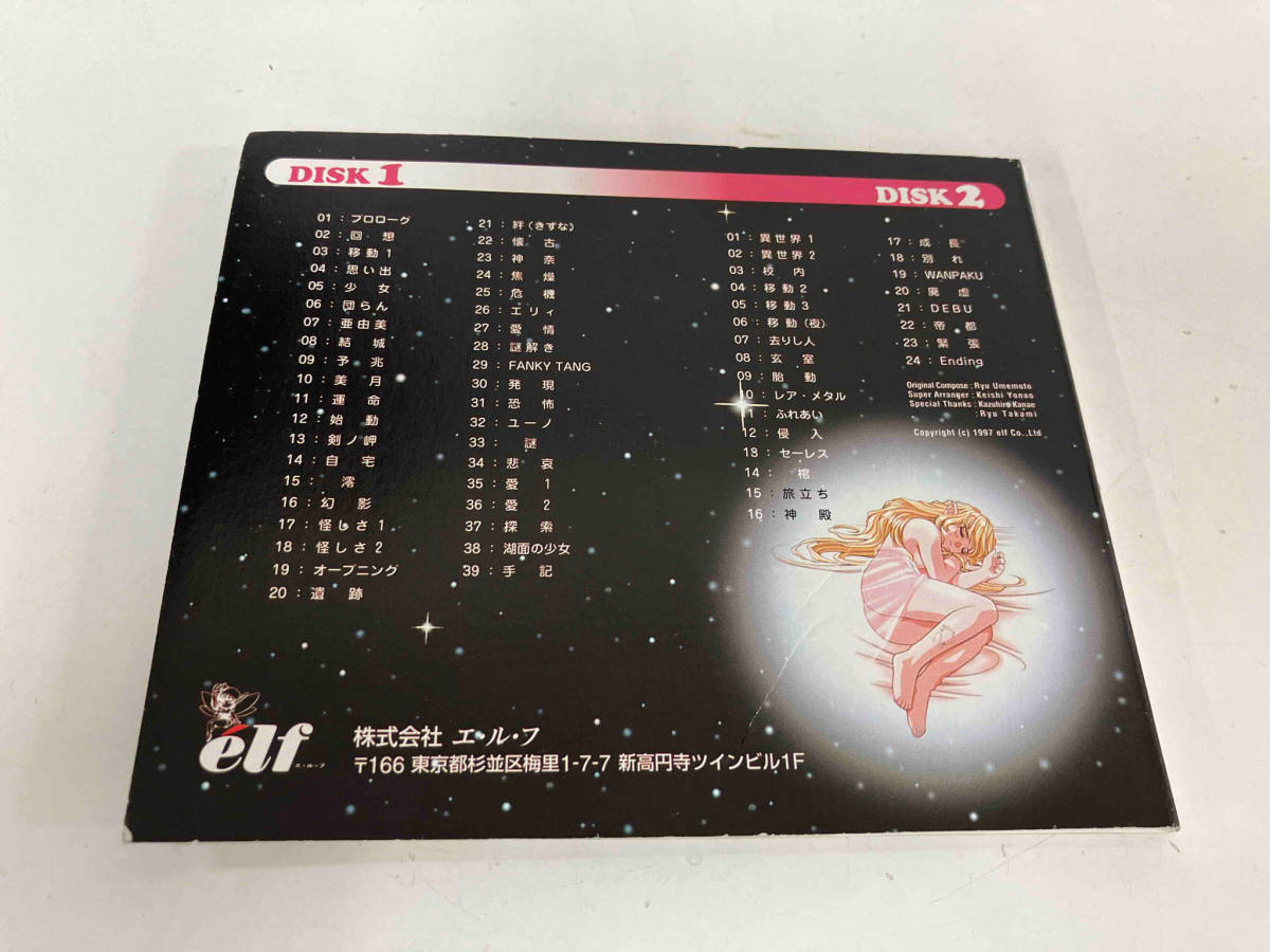【ジャンク】(ゲーム・ミュージック) CD この世の果てで恋を唄う少女 YU-NO SUPER SOUND TRACK_画像2