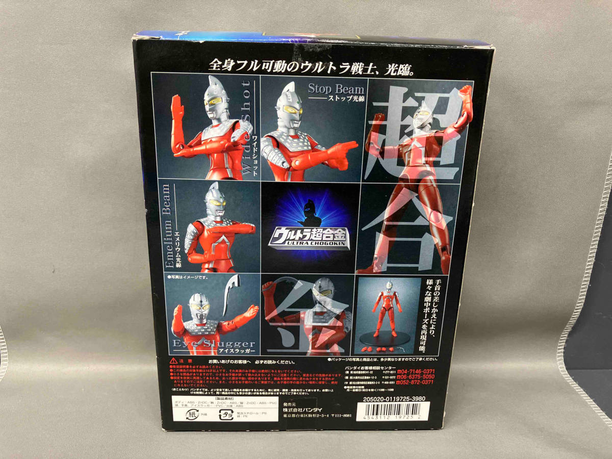 ウルトラ超合金 GD-59 ウルトラセブン ウルトラセブン_画像2