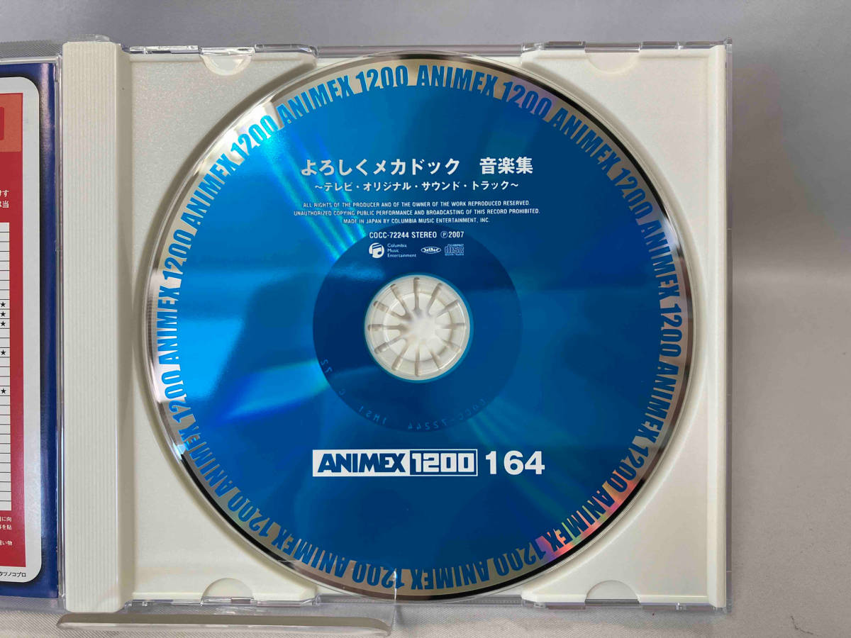  obi есть ( анимация ) CD (164) с наилучшими пожеланиями механизм dok музыка сборник 