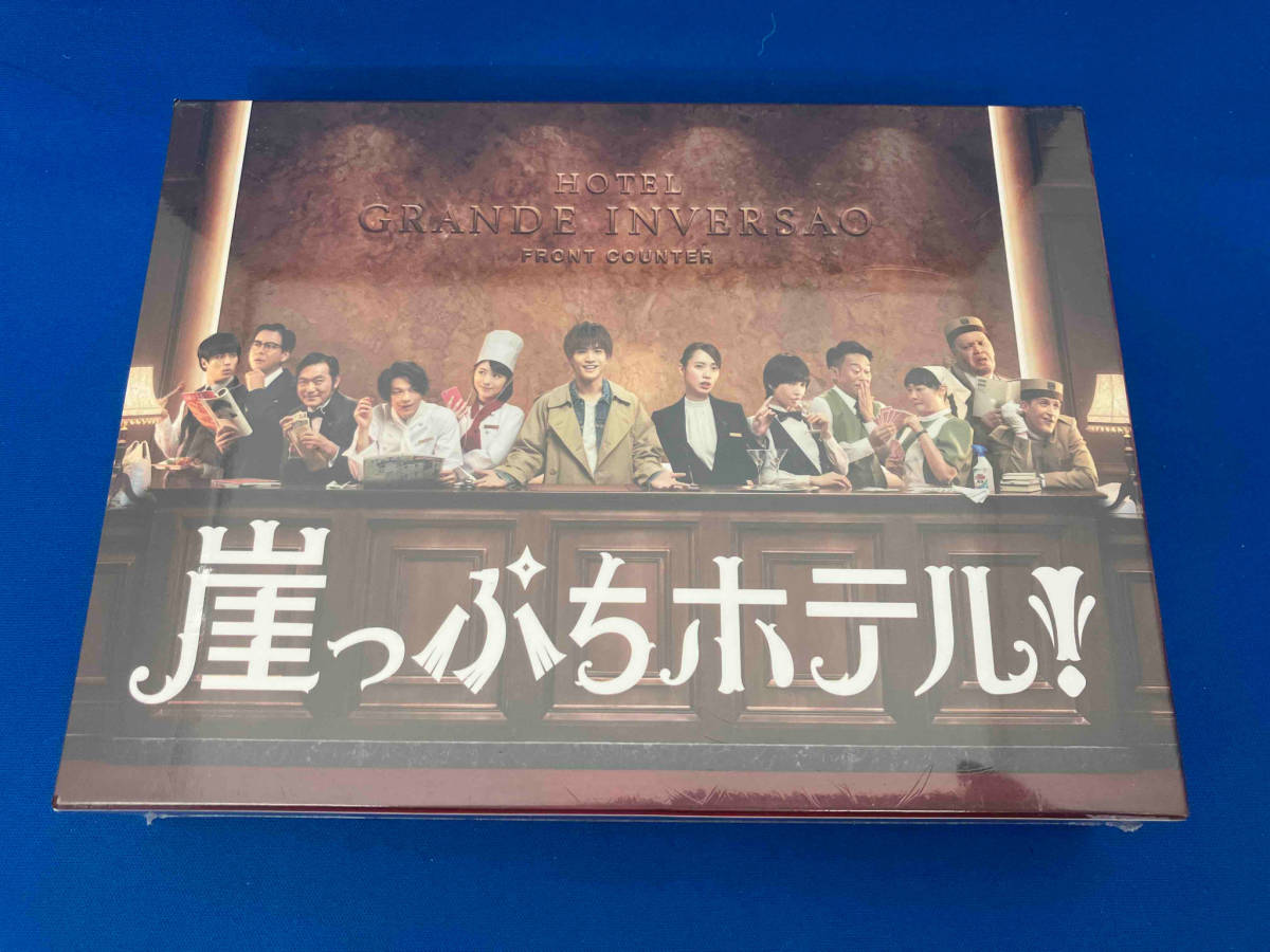 美品 未開封品 崖っぷちホテル! Blu-ray BOX(Blu-ray Disc) 岩田剛典