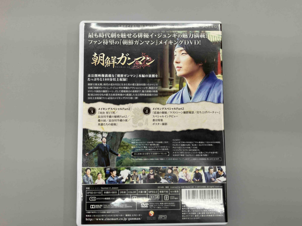 DVD イ・ジュンギ in 朝鮮ガンマン vol.2_画像2