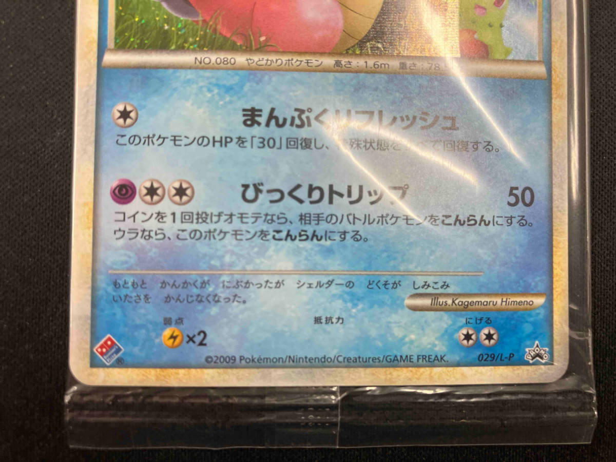 ヤドラン 未開封 ドミノピザ コラボ レジェンド ポケカ ヤドラン 未開封 ドミノピザ コラボ レジェンド ポケカ
