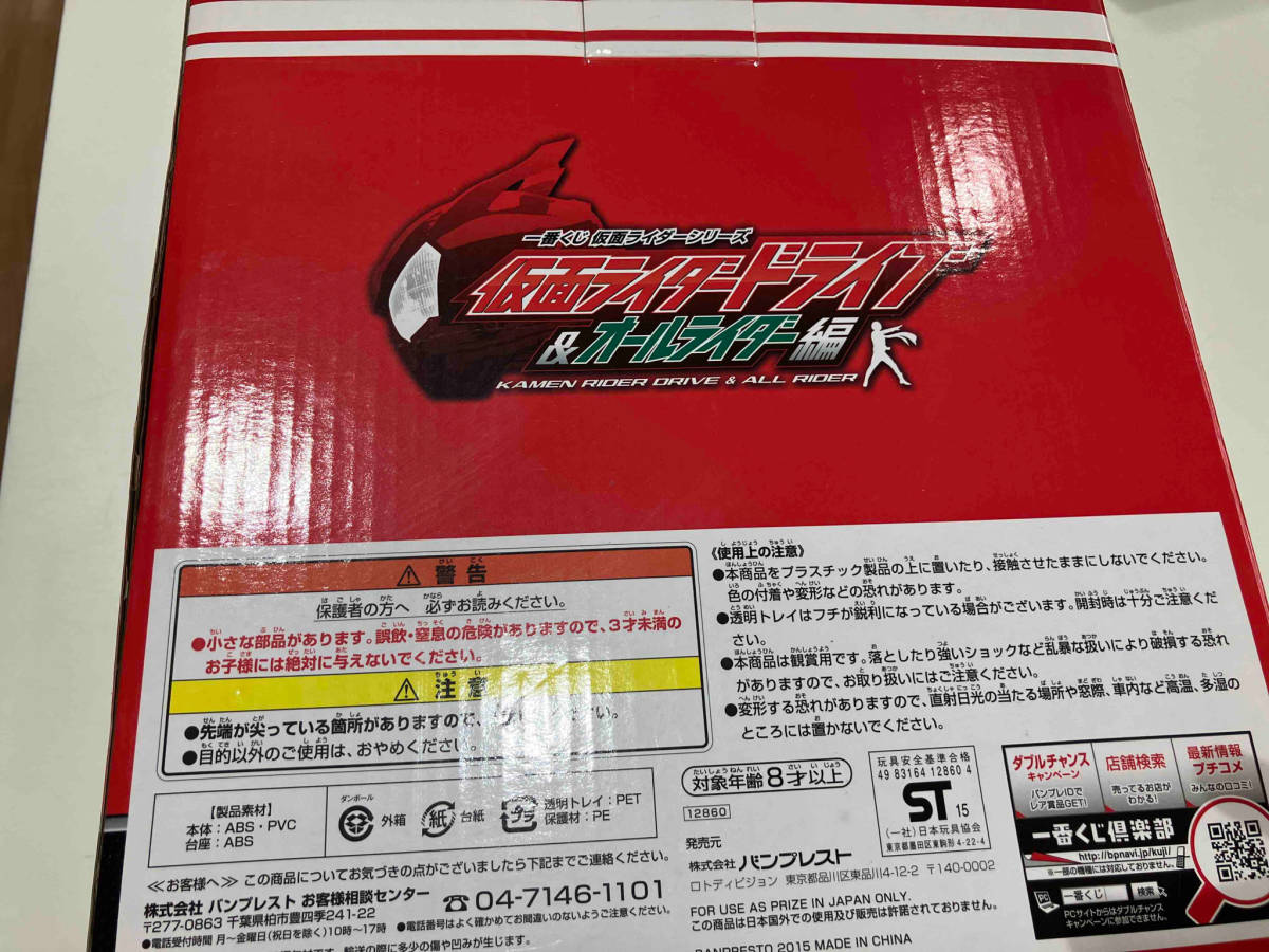 A賞 仮面ライダードライブ タイプスピードフィギュア 一番くじ 仮面ライダーシリーズ 仮面ライダードライブ&オールライダー編_画像2