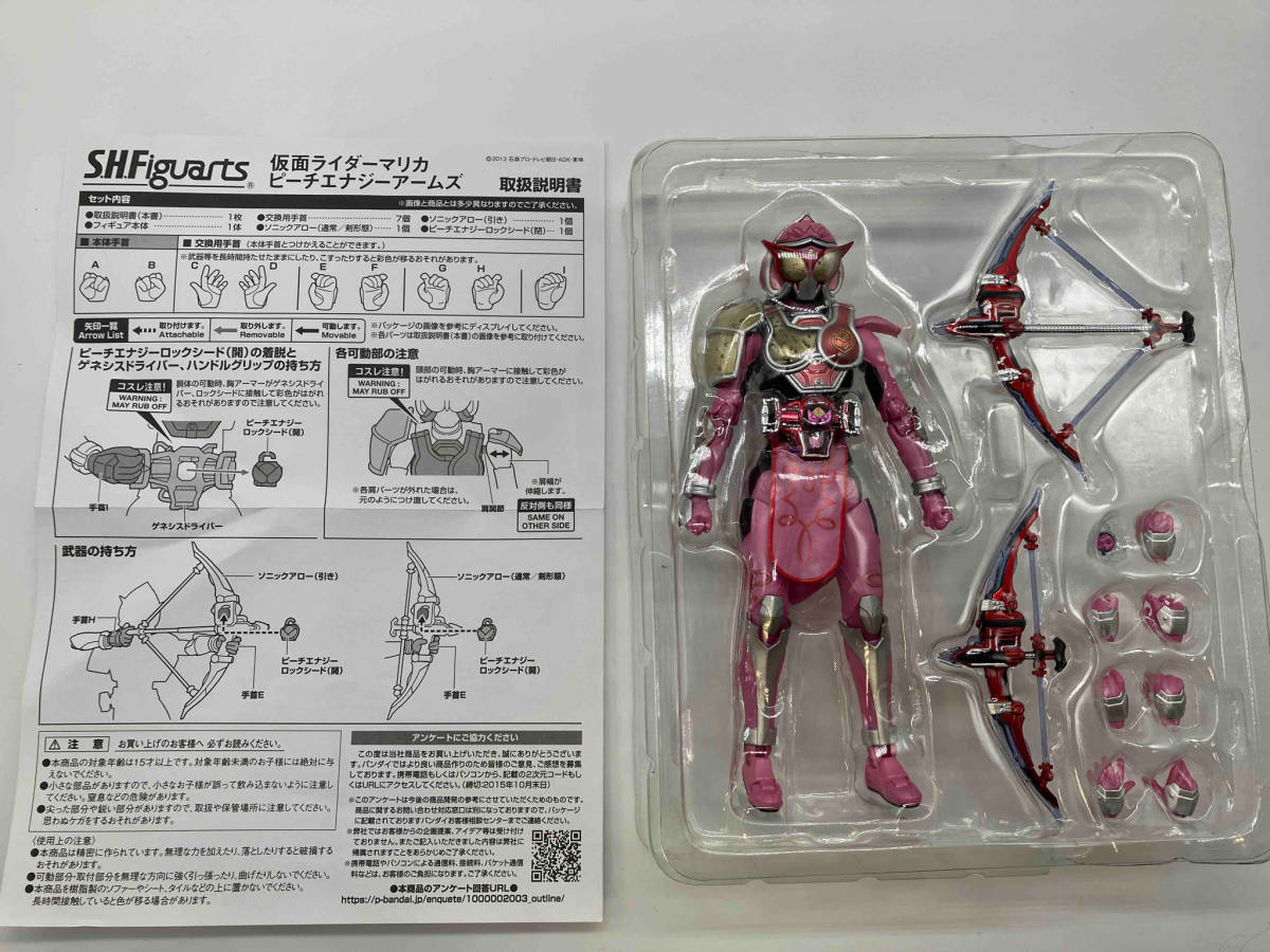  вскрыть товар S.H.Figuarts Kamen Rider Мали kapi-chi Energie arm z душа web магазин ограничение Kamen Rider доспехи .