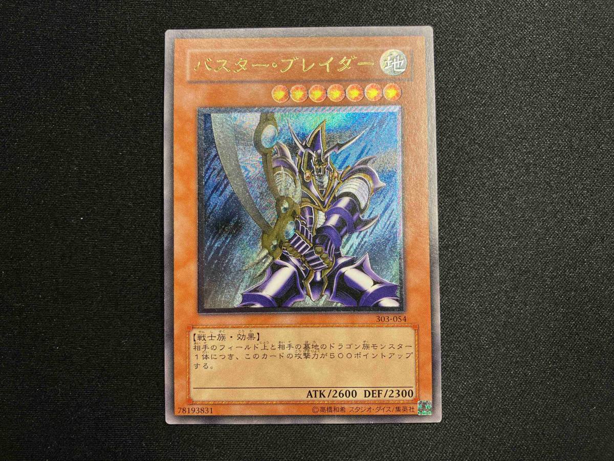 遊戯王 ARS10+ 青眼の究極竜 鑑定書付 ウルトラ 初期 復刻版 遊戯王 ARS10+ 青眼の究極竜 鑑定書付 ウルトラ 初期 復刻版