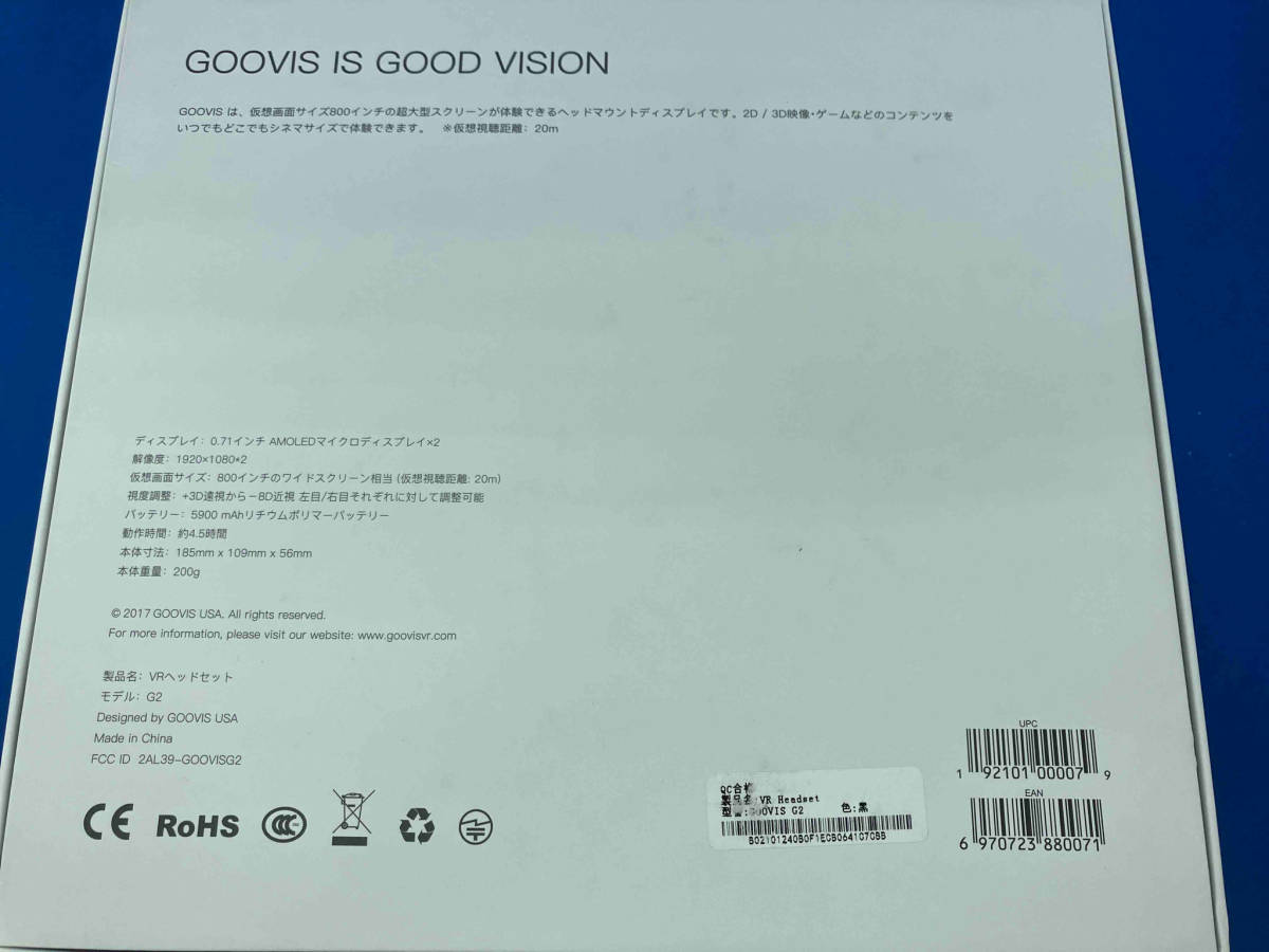 株式会社レッツ・コーポレーション GOOVIS-G2 GOOVIS G2 ヘッドマウントディスプレイ_画像6