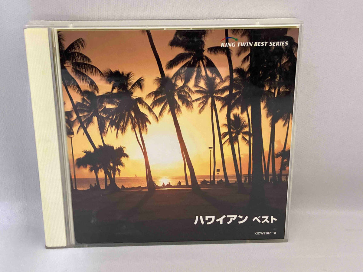 1円スタート　CD_(オムニバス) ハワイアン ベスト KICW-9107 中古_画像1