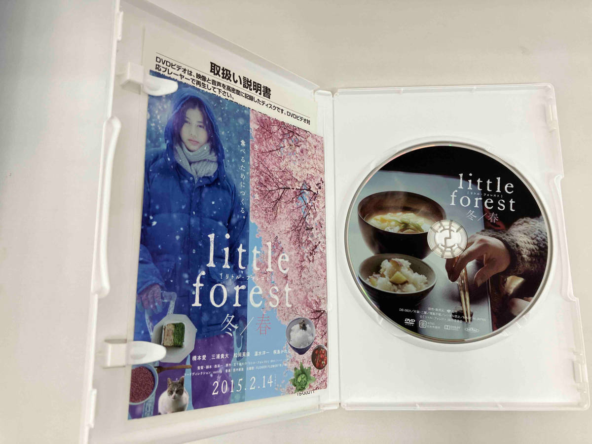 リトルフォレスト 冬春夏秋 DVDセットの画像5