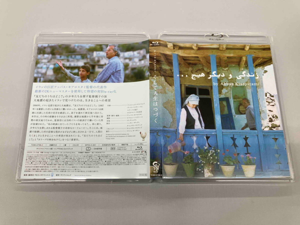 【ブルーレイ 3枚組】「アッバス・キアロスタミ ニューマスター Blu-ray BOX I」イラン映画 Abbas Kiarostami TCBD-798の画像5