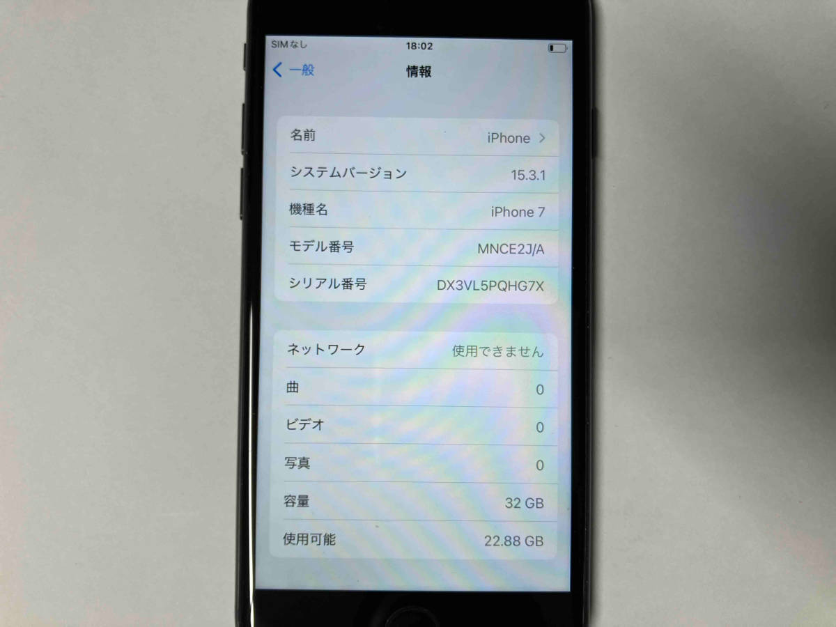 ジャンク 【1円スタート】1213-5 MNCE2J/A iPhone 7 32GB ブラック docomo_画像3