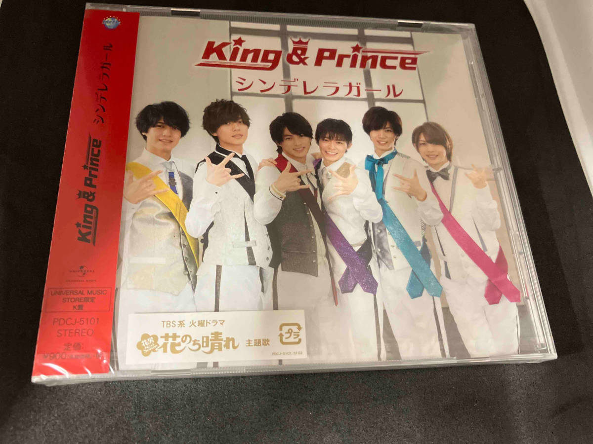 King & Prince CD シンデレラガール【UNIVERSAL MUSIC STORE限定】(K盤) 未開封品_画像1