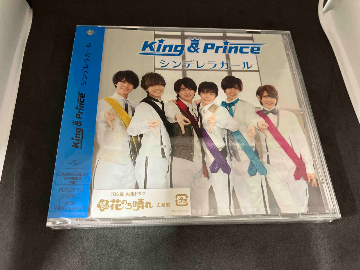 King & Prince CD シンデレラガール【UNIVERSAL MUSIC STORE限定】(P盤) 未開封品_画像1