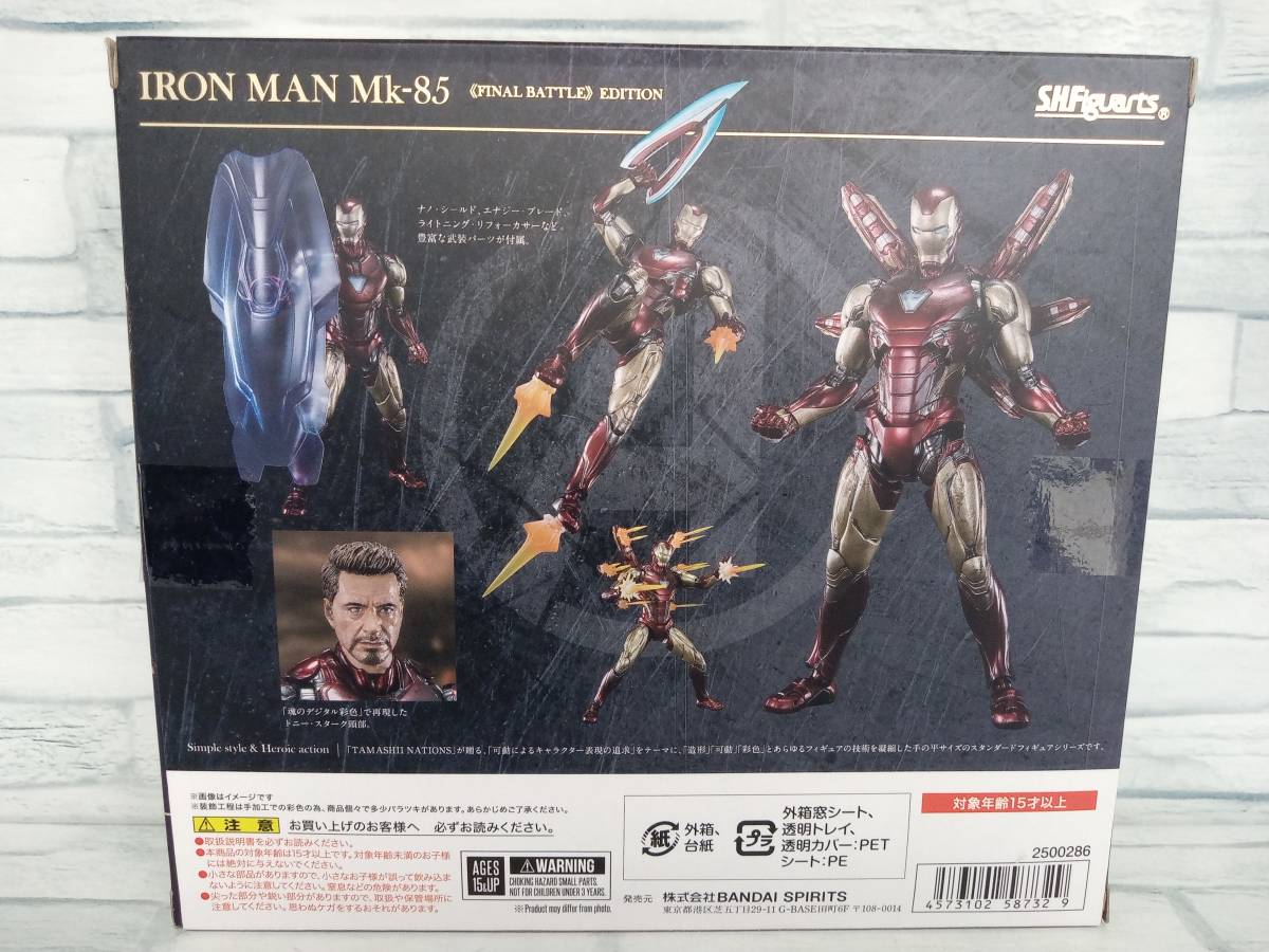 ジャンク S.H.Figuarts アイアンマン マーク85 -《FINAL BATTLE》EDITION- (アベンジャーズ/エンドゲーム) アベンジャーズ/エンドゲーム