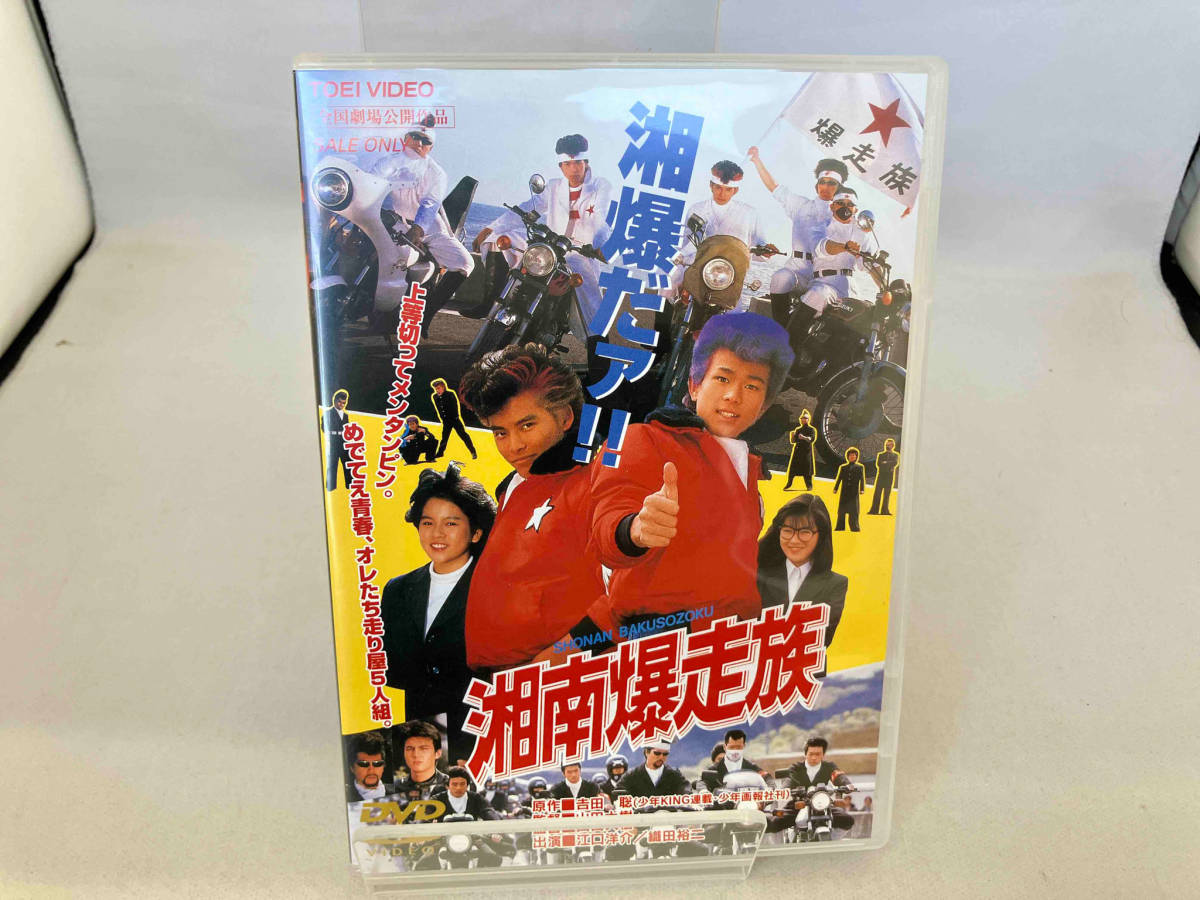 DVD 湘南爆走族_画像1