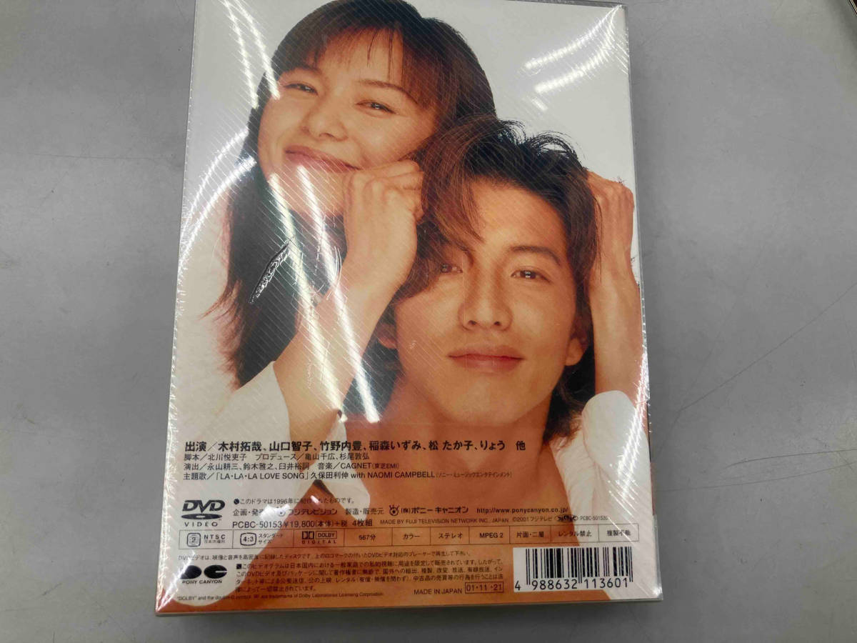 未開封品 DVD ロングバケーションの画像2