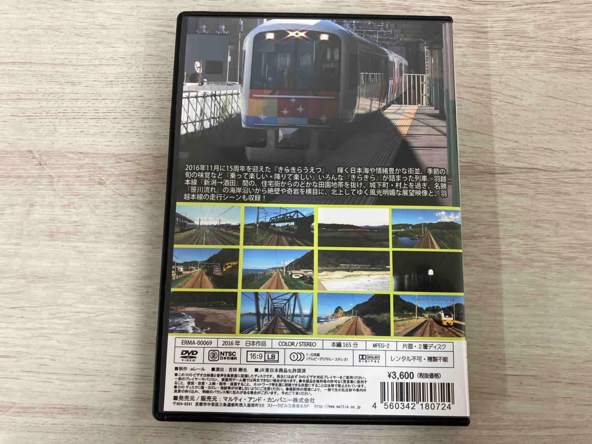 DVD 【前面展望】羽越本線 新潟酒田_画像2