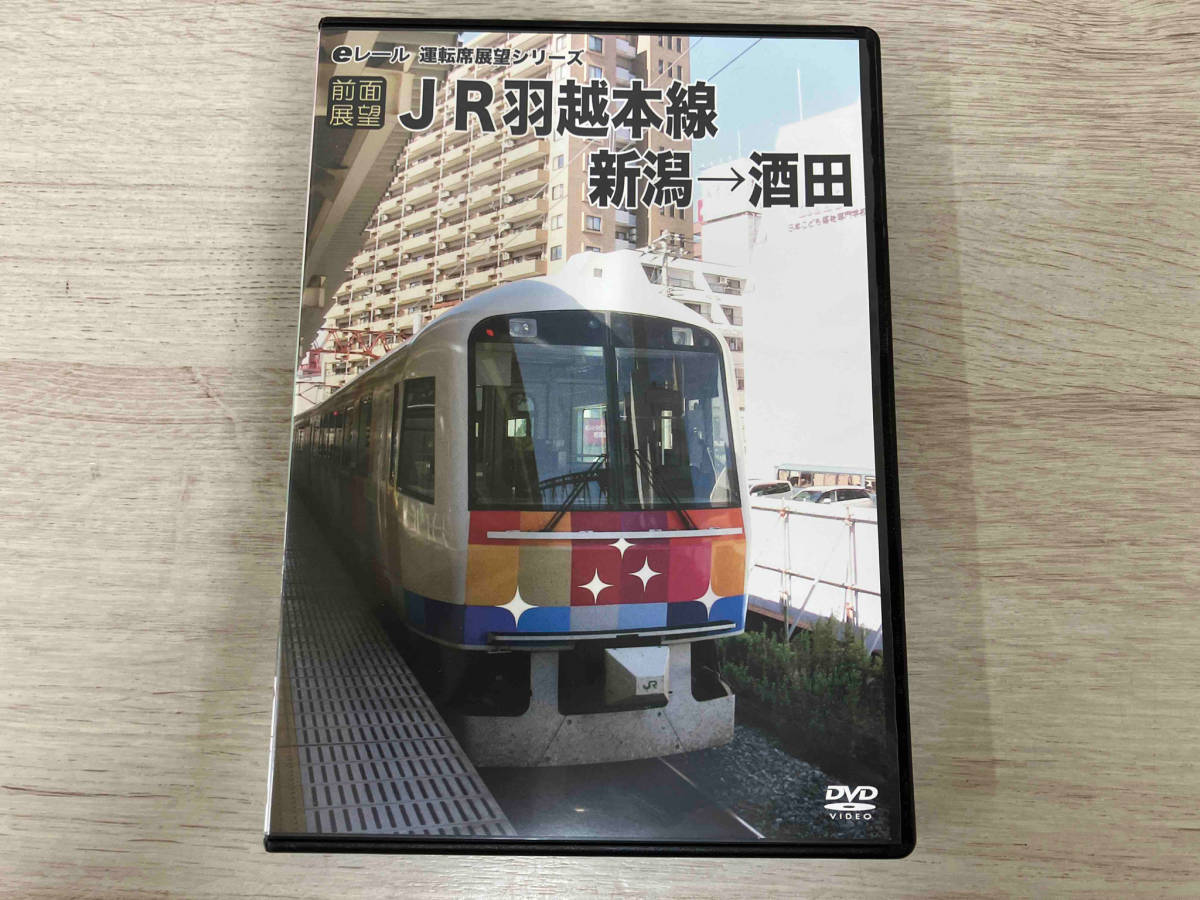 DVD 【前面展望】羽越本線 新潟酒田_画像1