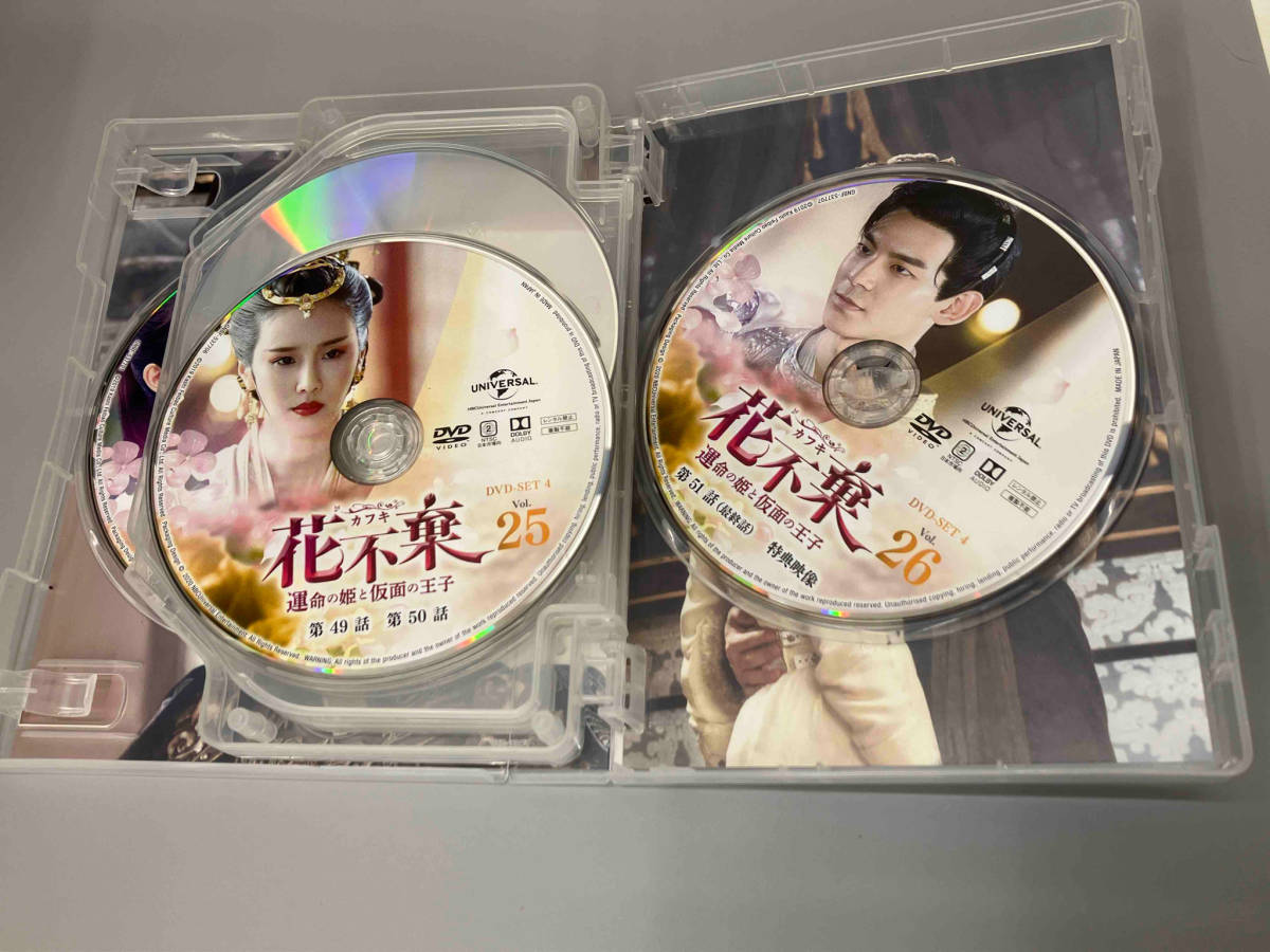 DVD 花不棄 -運命の姫と仮面の王子- DVD-SET4_画像7