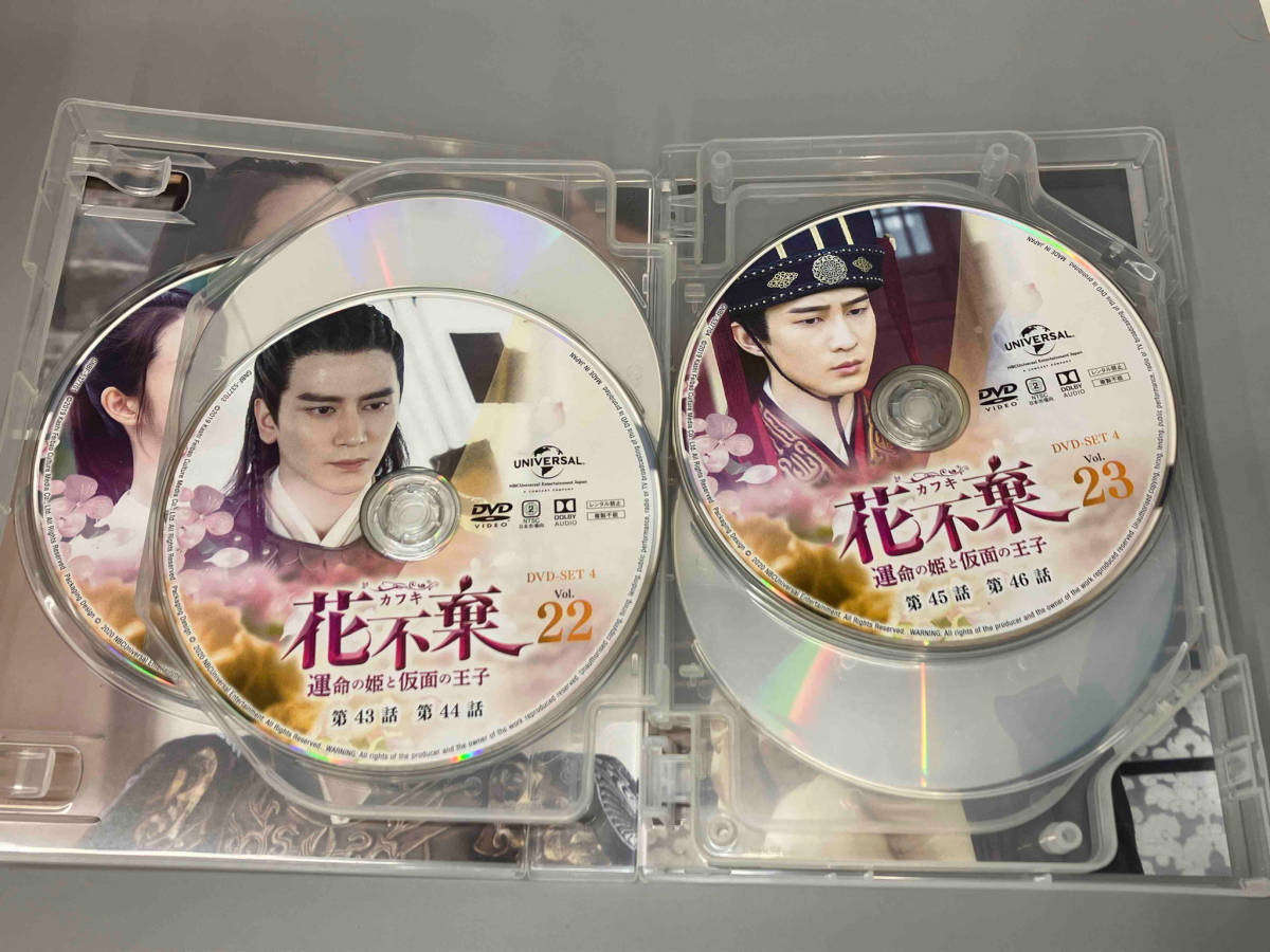 DVD 花不棄 -運命の姫と仮面の王子- DVD-SET4_画像5