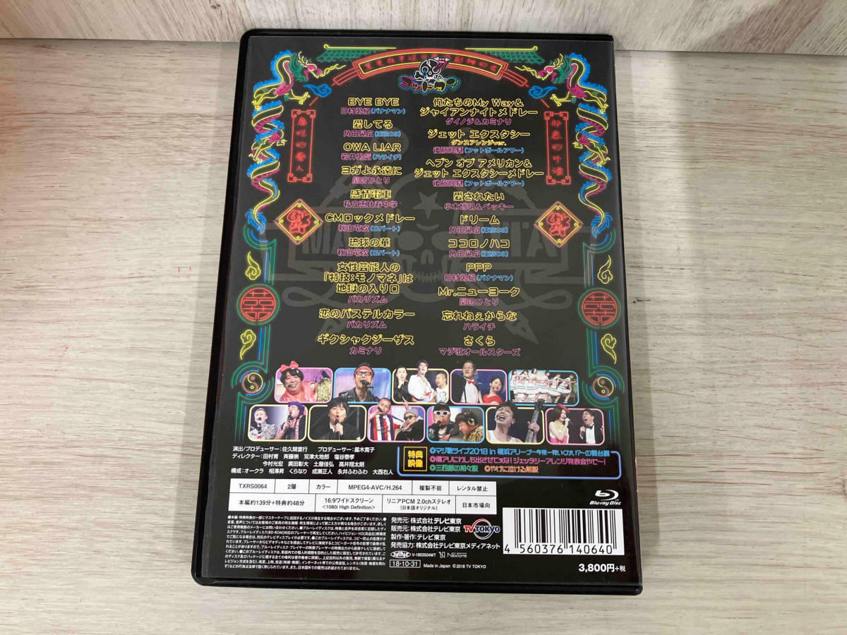 godo tongue maji. Live 2018 in Yokohama Arena ~ now night one ....?~[Loppi*HMV limitation ](Blu-ray Disc)