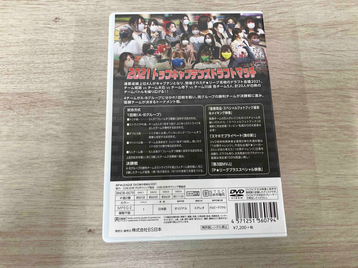DVD ボウリング革命 P★LEAGUE オフィシャルDVD VOL.16_画像2
