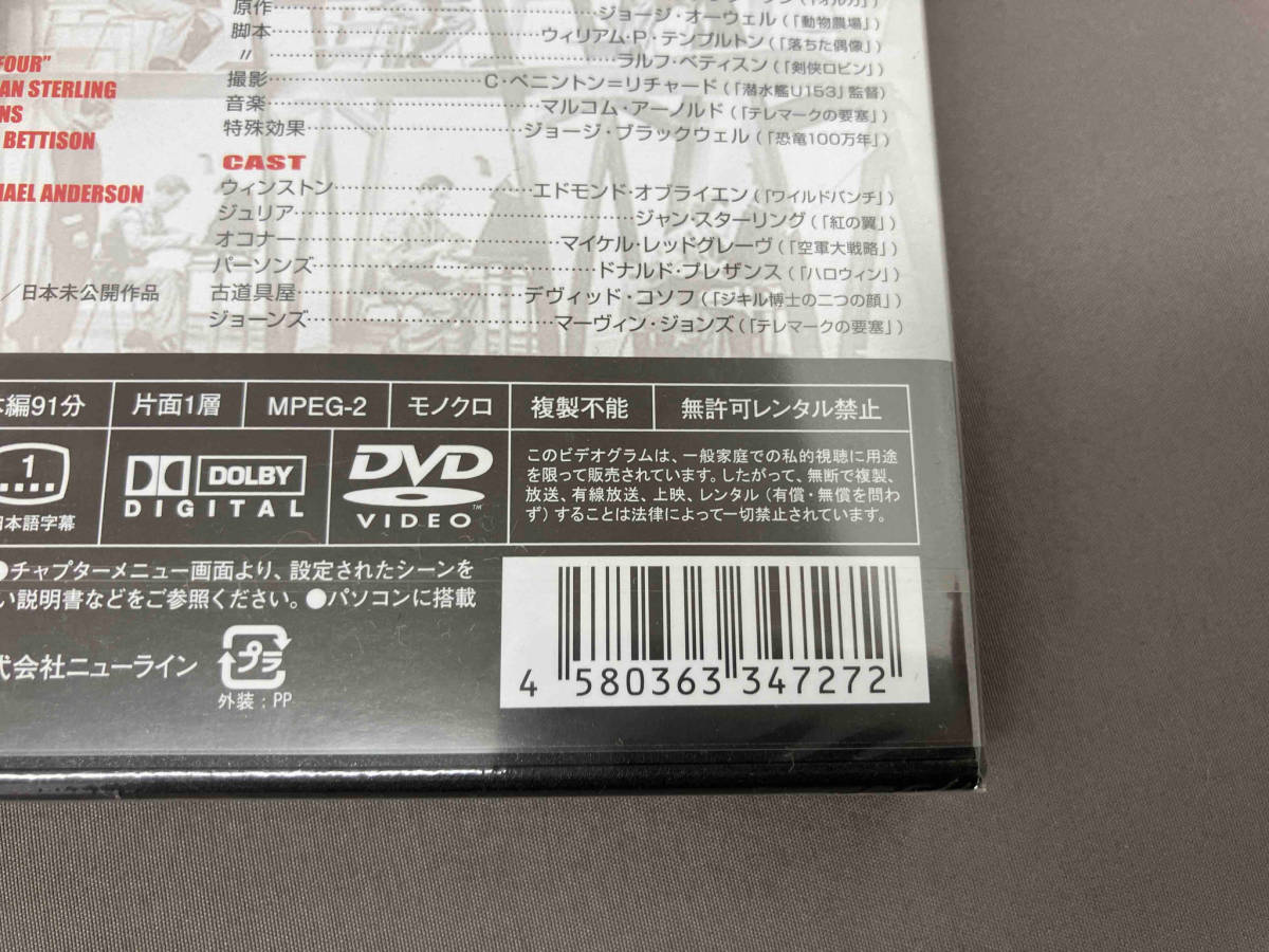 【未開封品】DVD 1984 プレミアムプライス / NORO5 店舗受取可_画像7