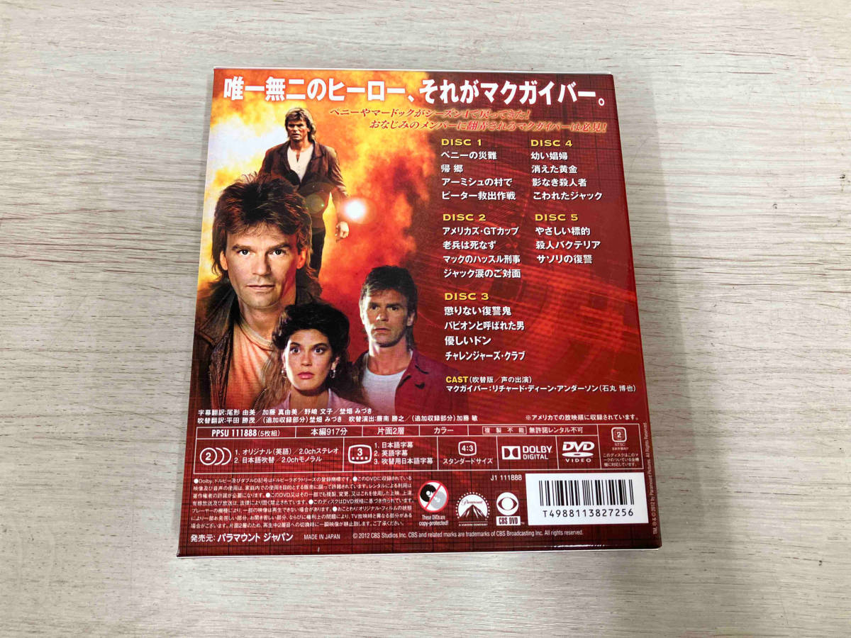 DVD 冒険野郎マクガイバー シーズン4 トク選BOX_画像2